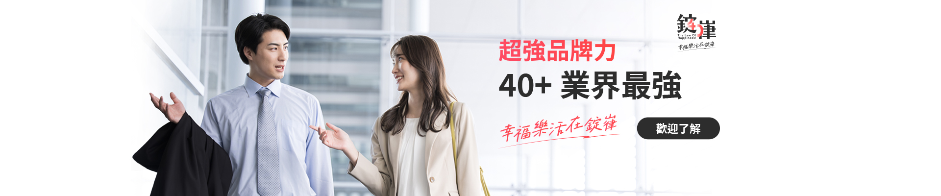 獨霸業界關鍵優勢
