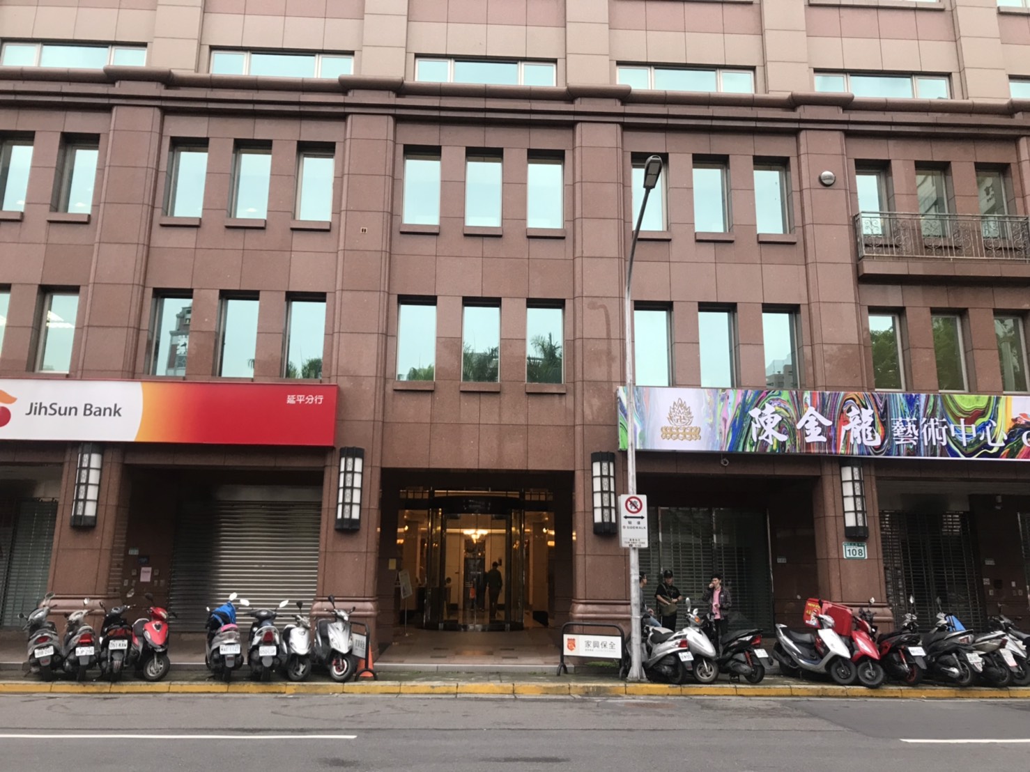 台北南京通訊處