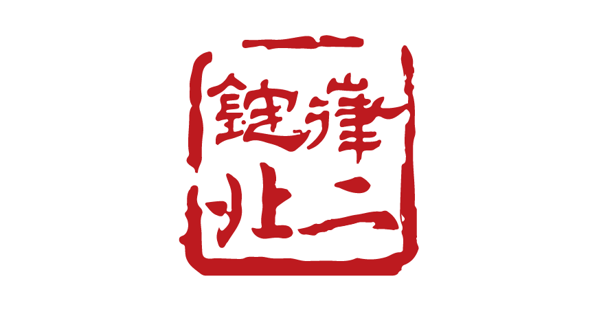 北二營業處