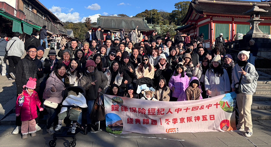 中十八營業處