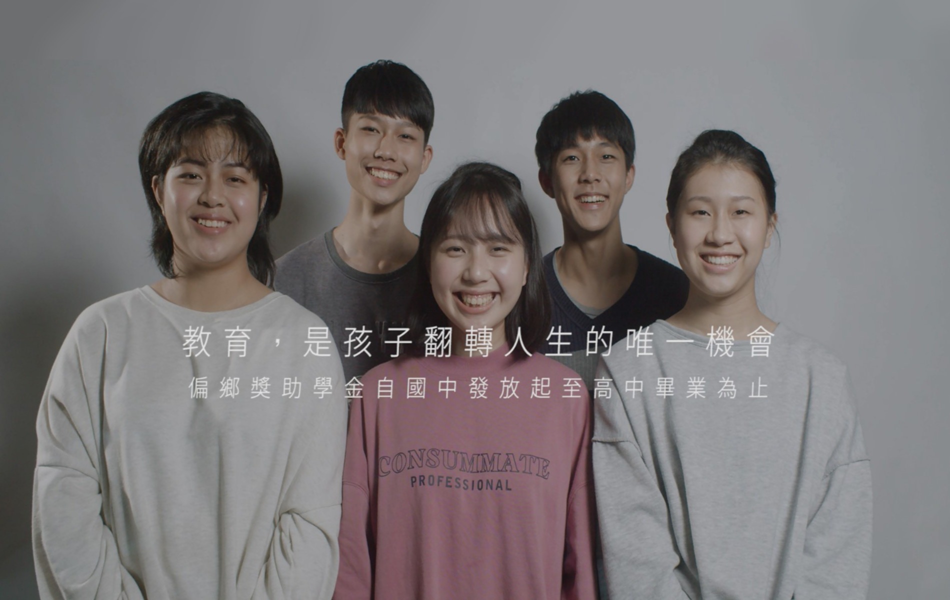 保經公司懷大愛,樂助偏鄉傳真情