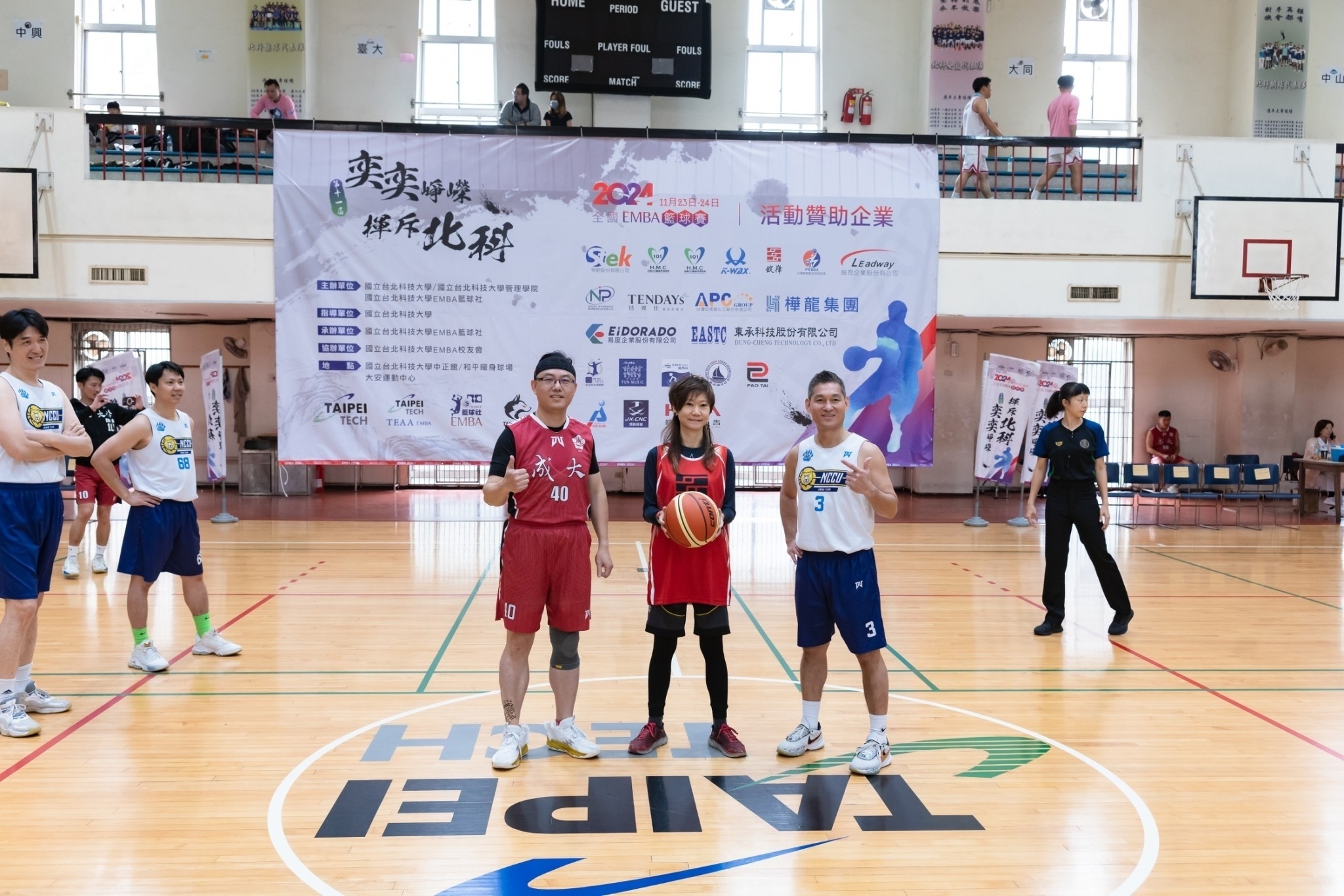 實現幸福樂活願景 錠嵂保經全力贊助第11屆全國EMBA籃球邀請賽