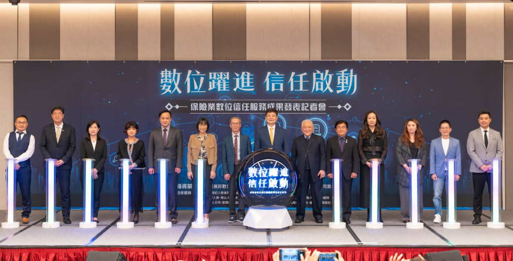 壽險公會與保經公會於10月29日舉辦保險業數位信任服務成果發表記者會，錠嵂保險經紀人領跑行動理賠聯盟鏈，於送件數量與達成率等高標達成設定成果 （圖：壽險公會提供）
