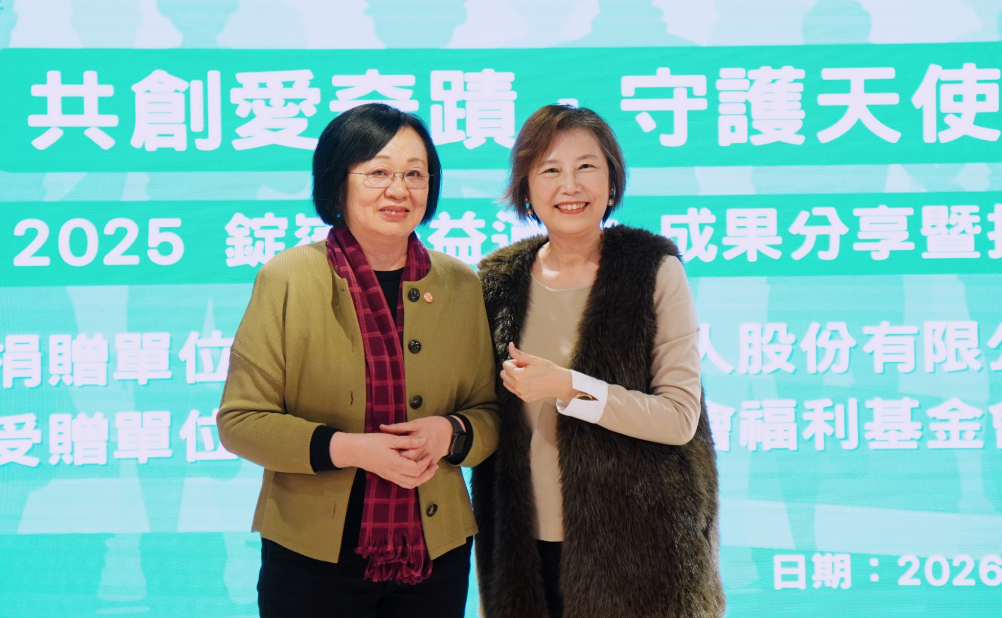 錠嵂藍鵲社福基金會傳遞愛予天使心 共築 2026 幸福藍圖