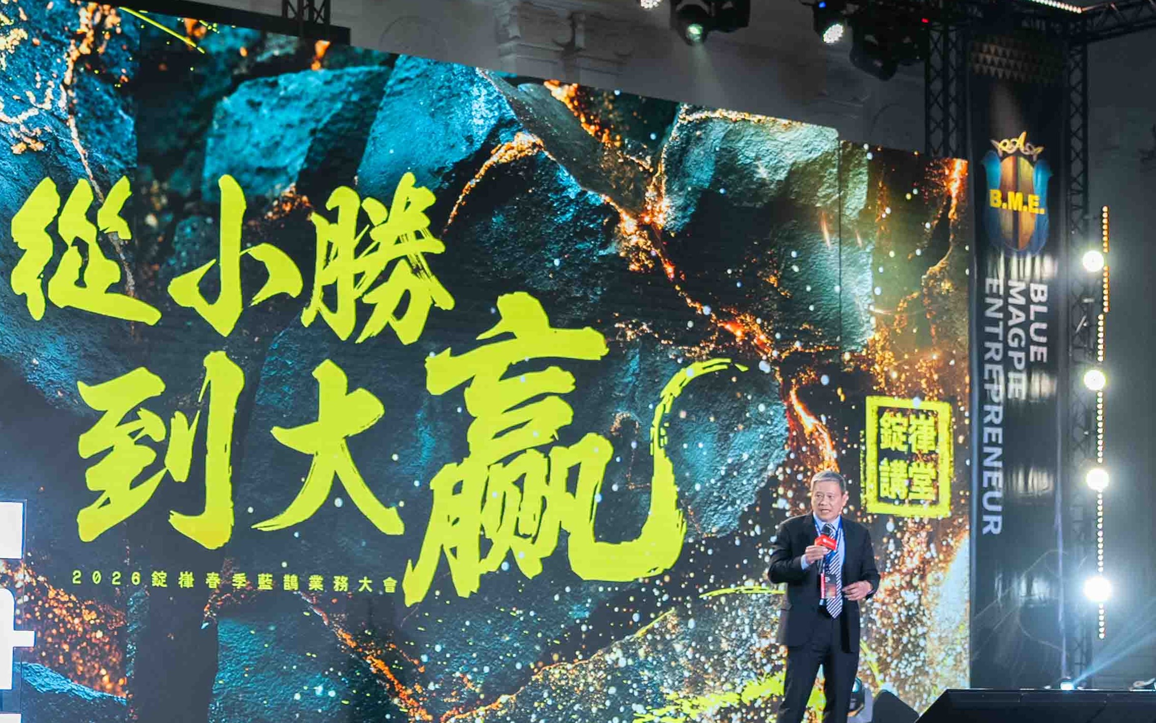 錠嵂保經祭六億激勵 宣示翻倍成長計畫