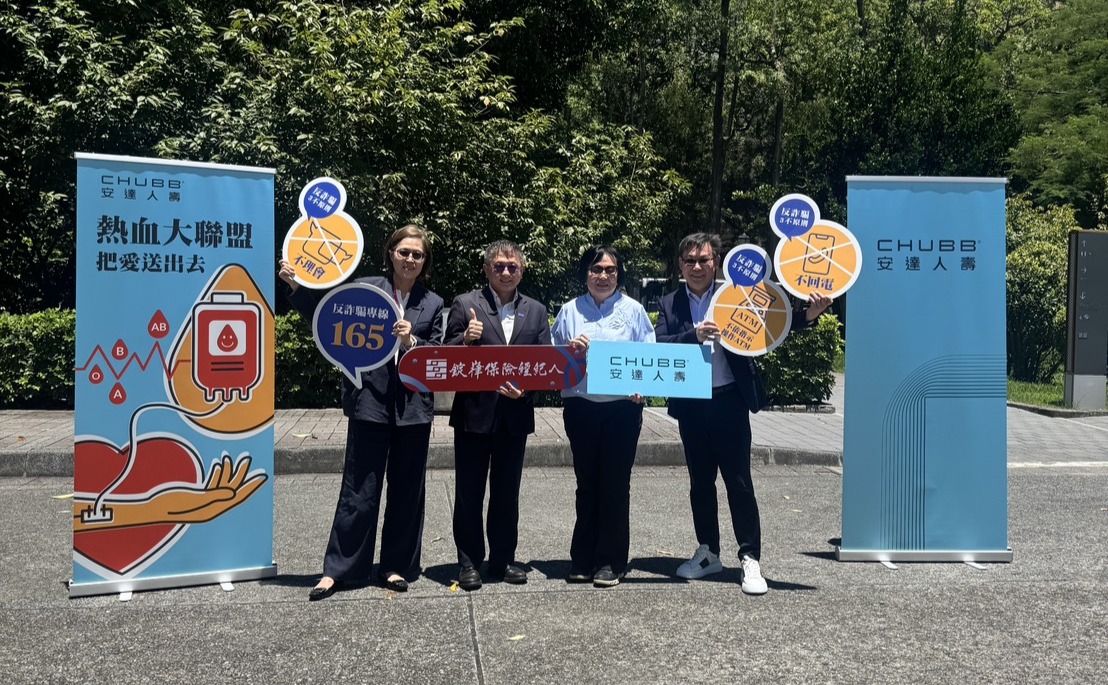 錠嵂保經第四度響應安達人壽「熱血大聯盟」　累計募集超過五百袋熱血 以愛與保障 實踐「幸福樂活在錠嵂」