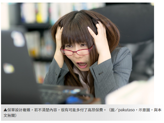 意外險保障內容一樣「竟多付36倍保費」!專家曝省荷包關鍵:先了解職業價差等級