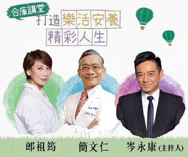 保險這樣買》保險規劃看年紀 人生三階段保障需求大不同