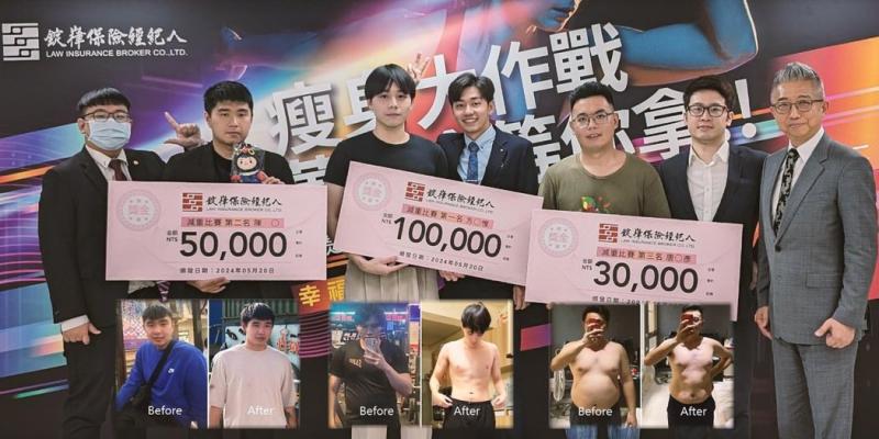 幸福錠嵂「瘦身大作戰」送出20萬找回健康