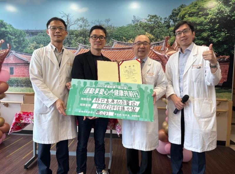 錠嵂藍鵲基金會捐贈BCM儀器,提升長庚醫院高齡照護品質