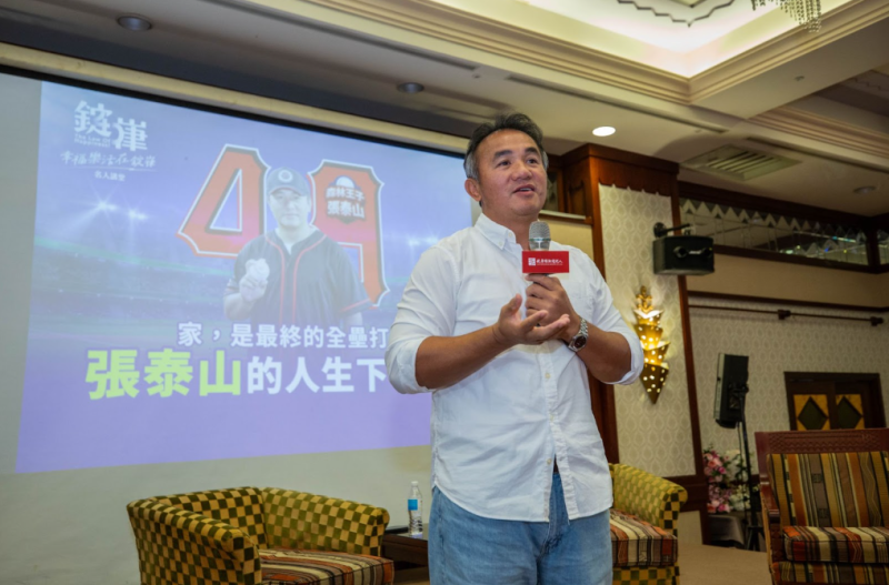 「森林王子」張泰山與錠嵂夥伴暢談從球場到人生，關於保險規劃及資產傳承的分享。