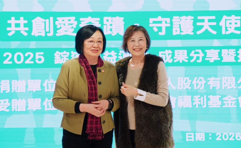 錠嵂藍鵲社福基金會傳遞愛予天使心 共築 2026 幸福藍圖