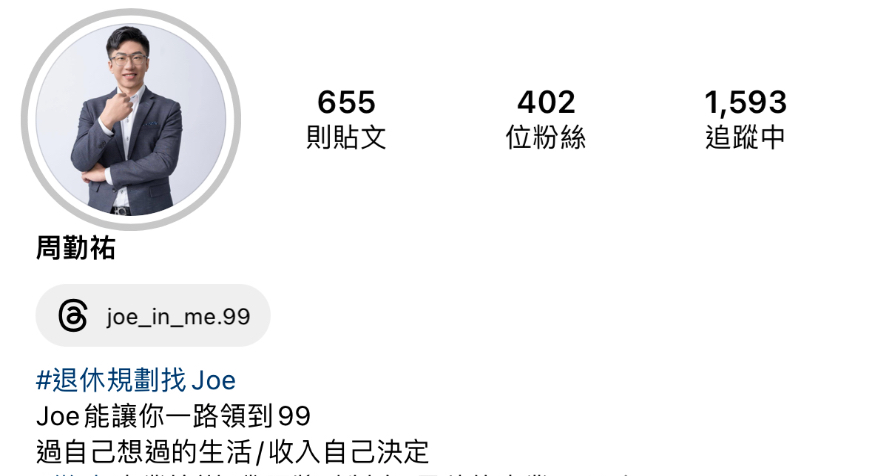 ＩＧ帳號：joe_in_me.99