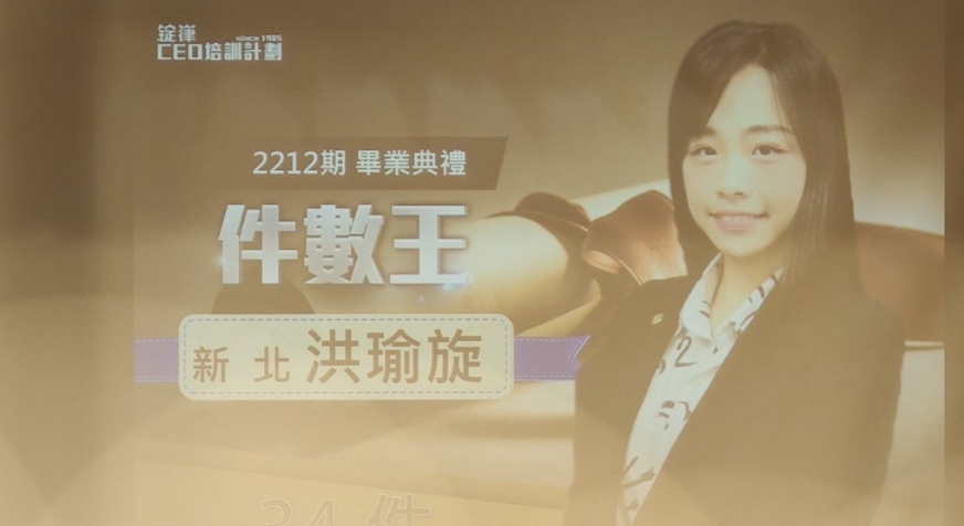 ceo培訓班 件數王