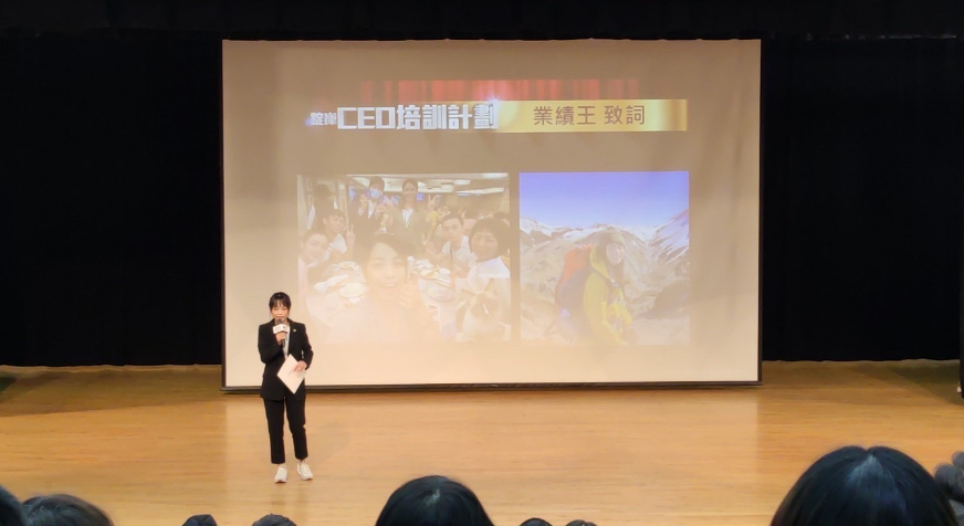 ceo培訓班 業績王