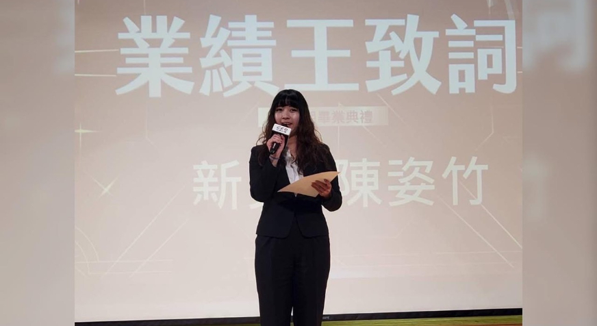 2409期業績王致詞