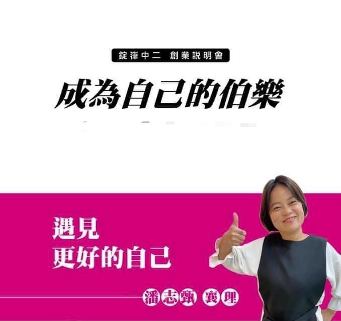潘志甄