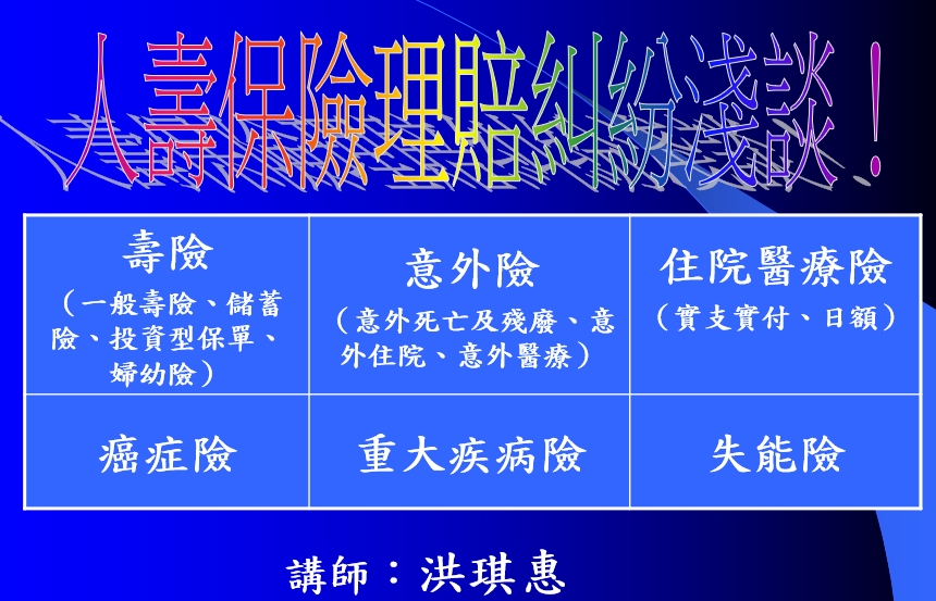 國小教師演習營 專題講師