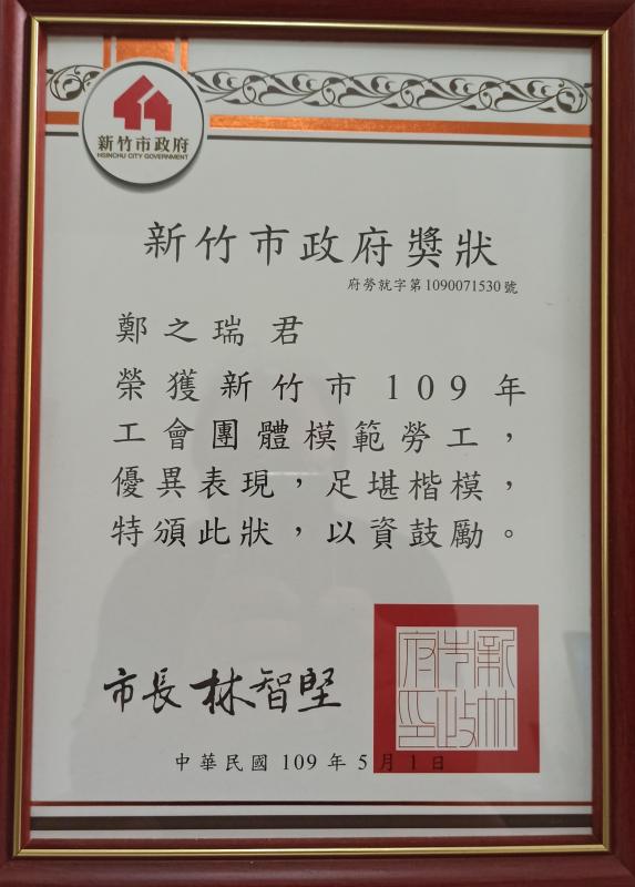 鄭之瑞