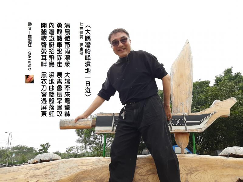 林振任