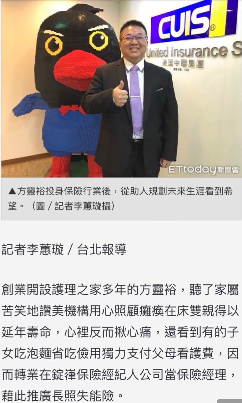 獲多家報章媒體專訪應如何規劃保險