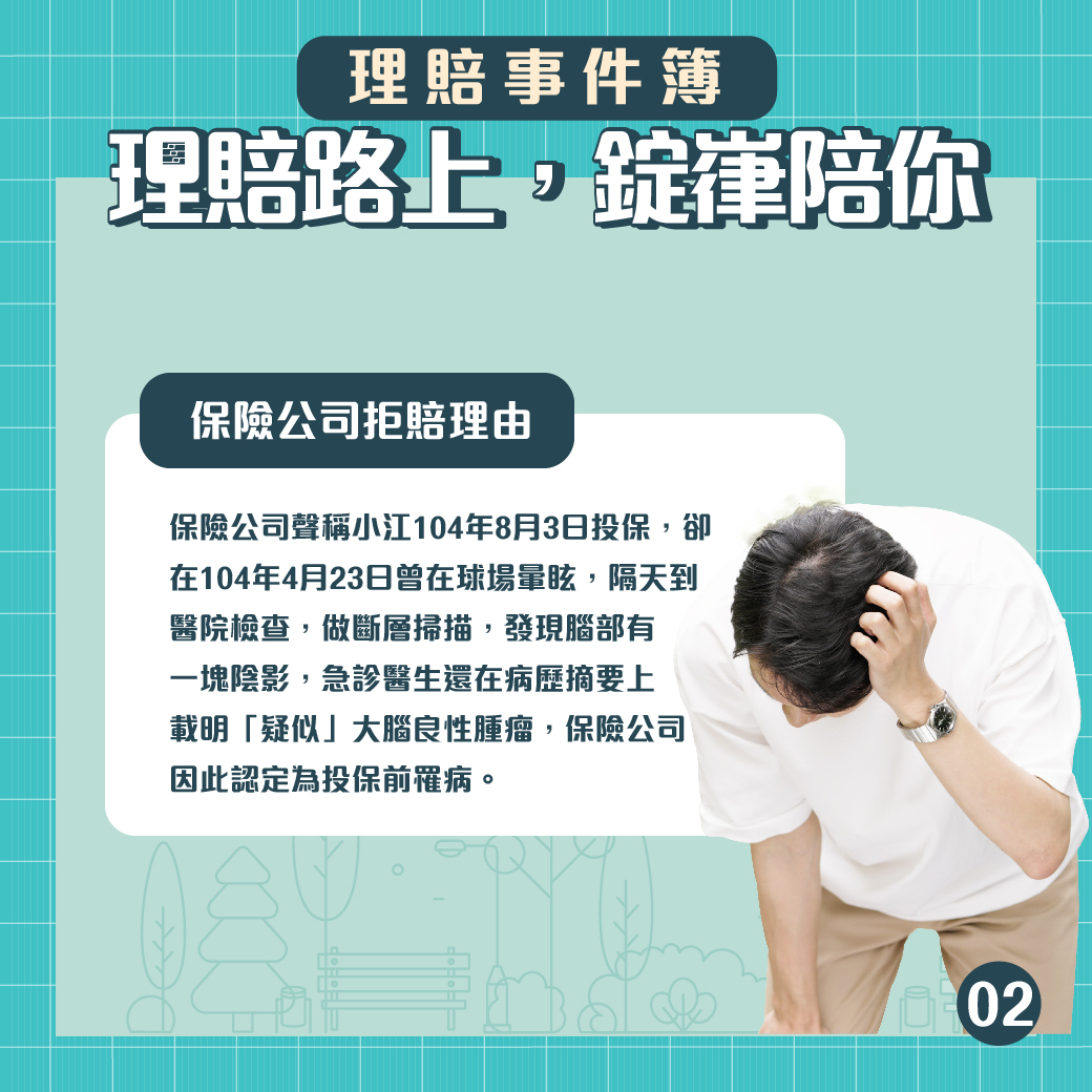 理賠路上錠嵂陪你 理賠路上錠嵂陪你