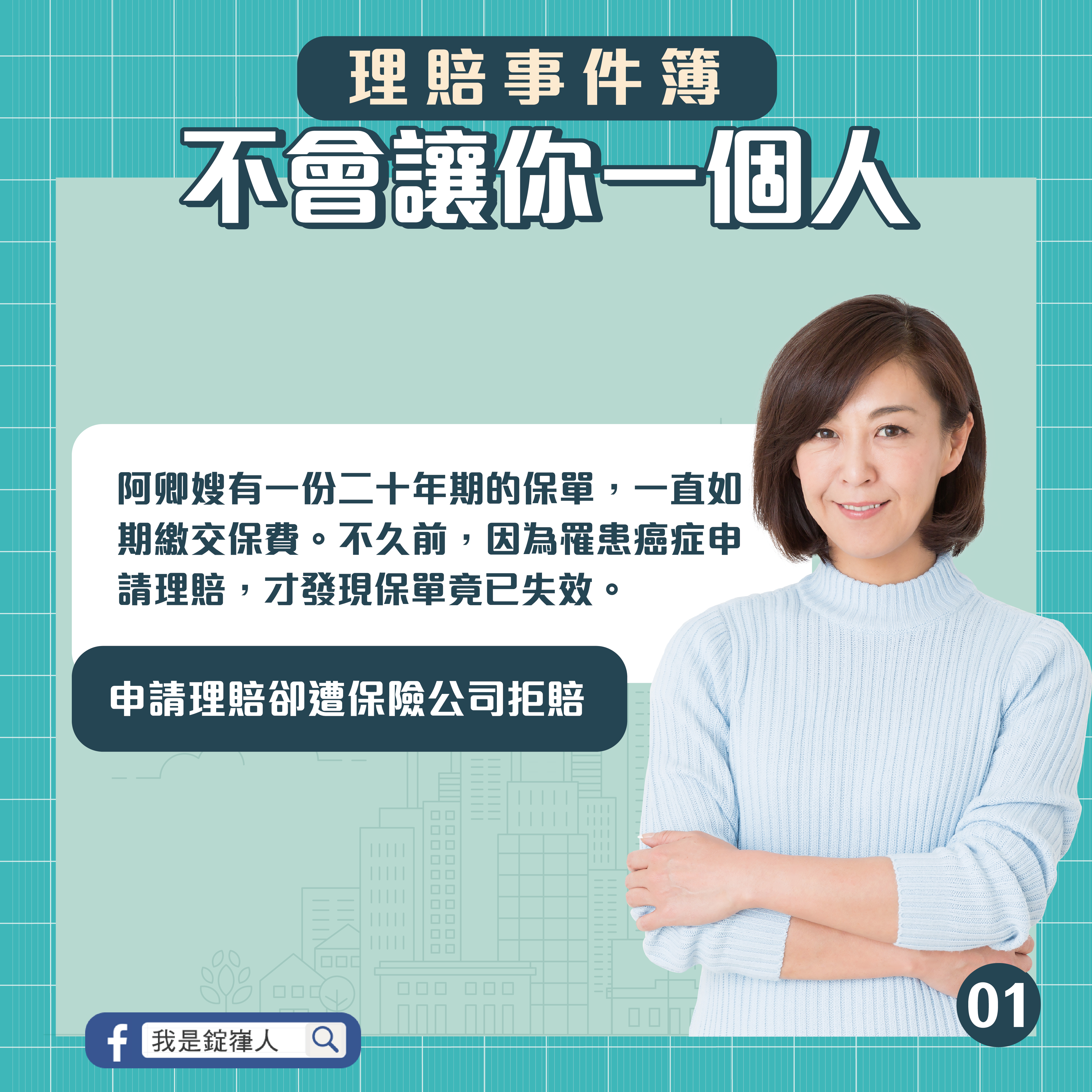 不會讓你一個人 不會讓你一個人