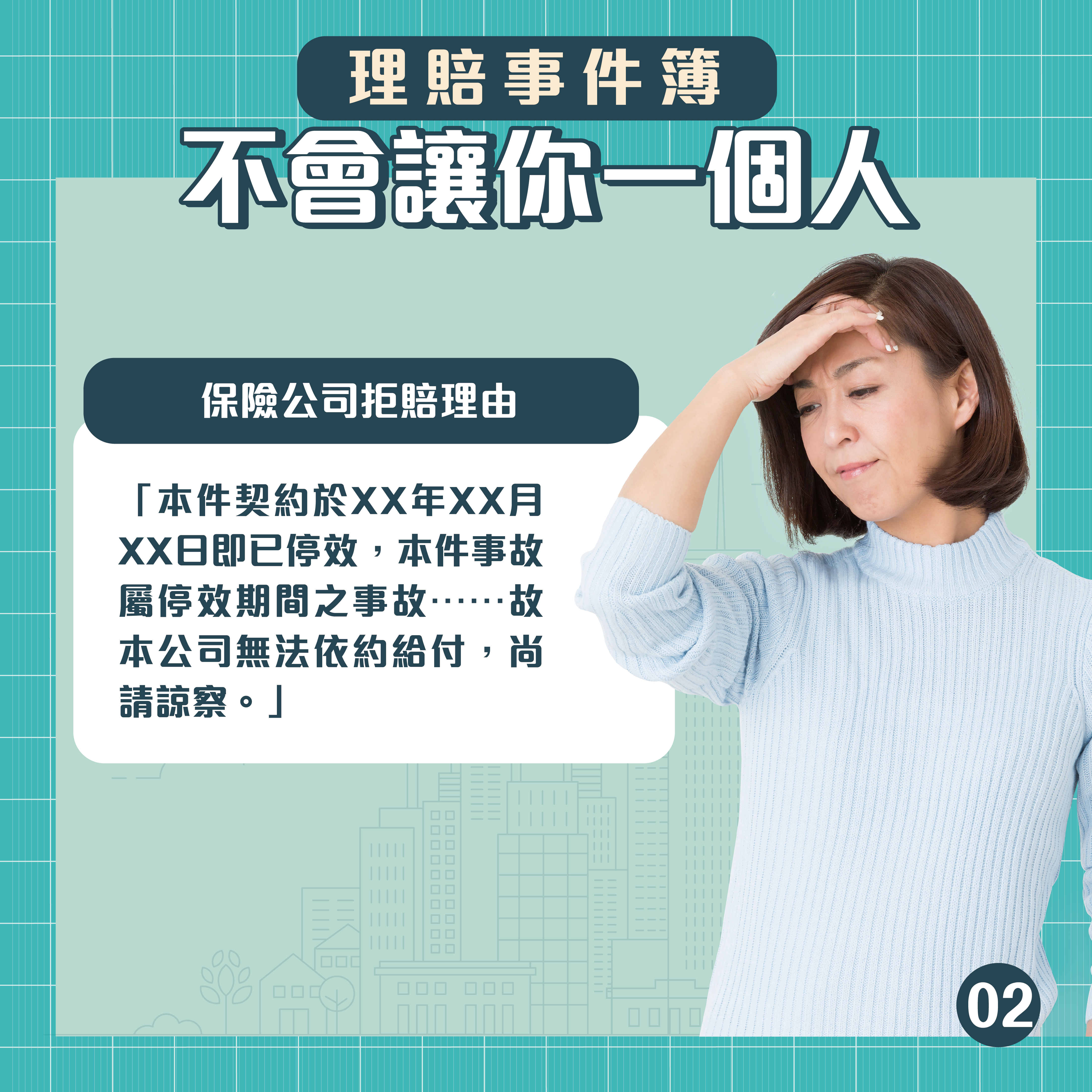 不會讓你一個人 不會讓你一個人