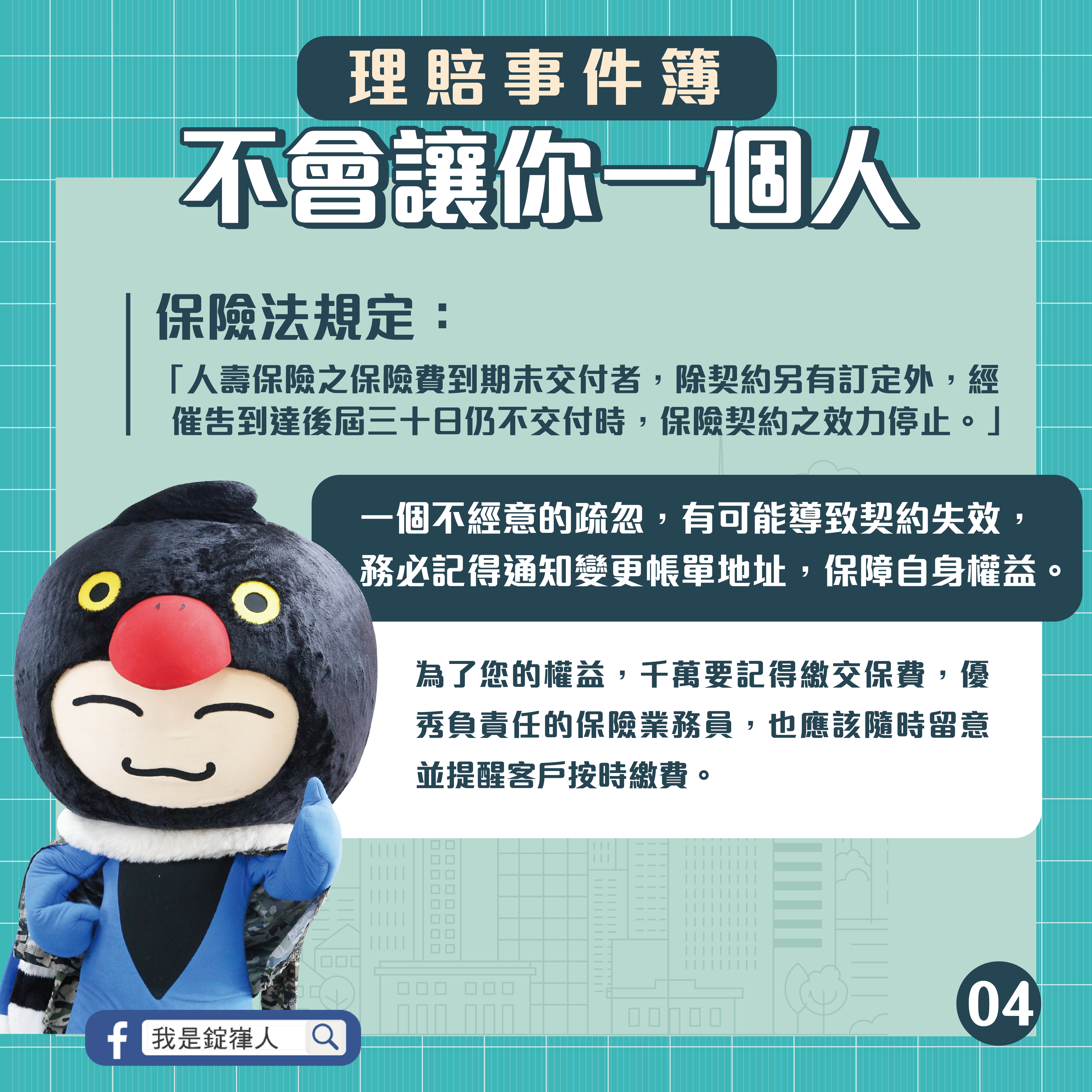 不會讓你一個人 不會讓你一個人