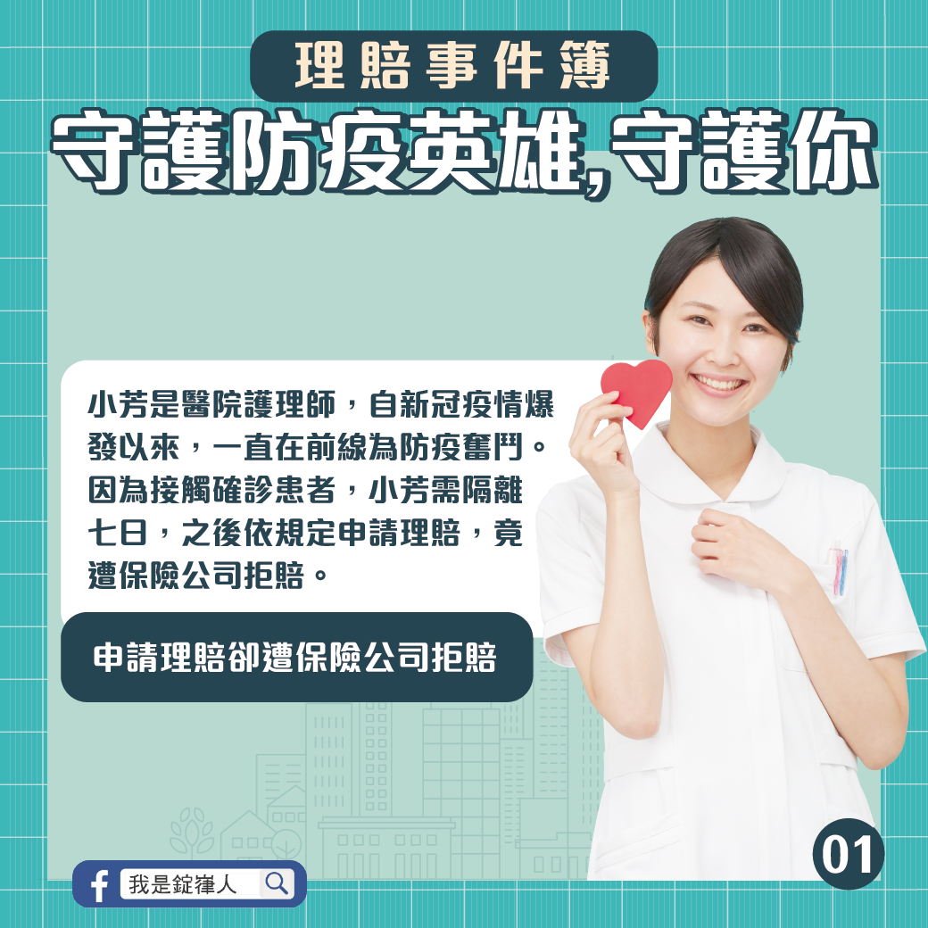 守護防疫英雄守護你 守護防疫英雄守護你