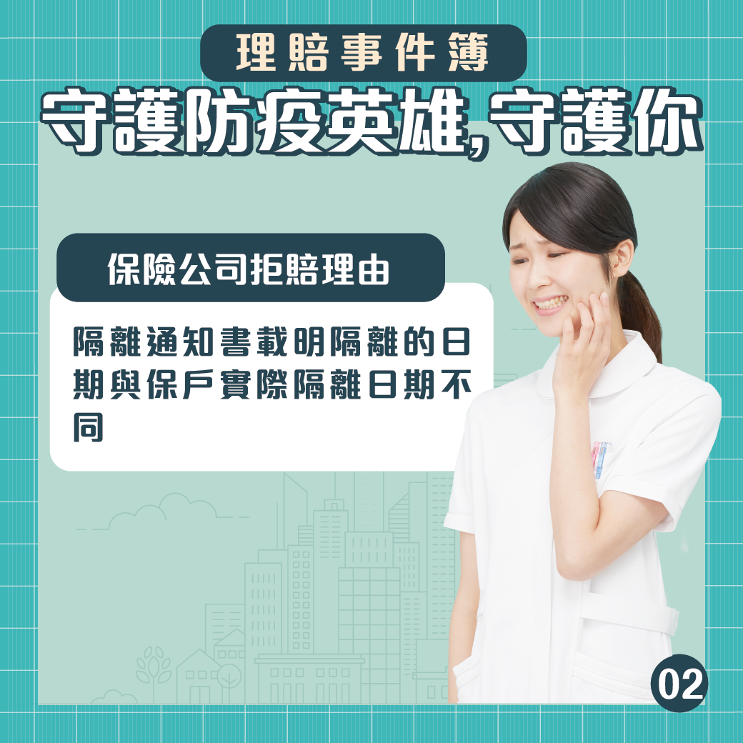守護防疫英雄守護你 守護防疫英雄守護你