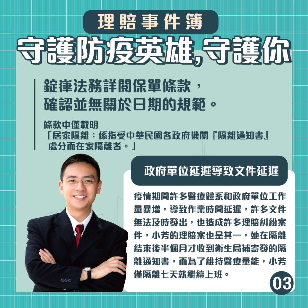 守護防疫英雄守護你 守護防疫英雄守護你