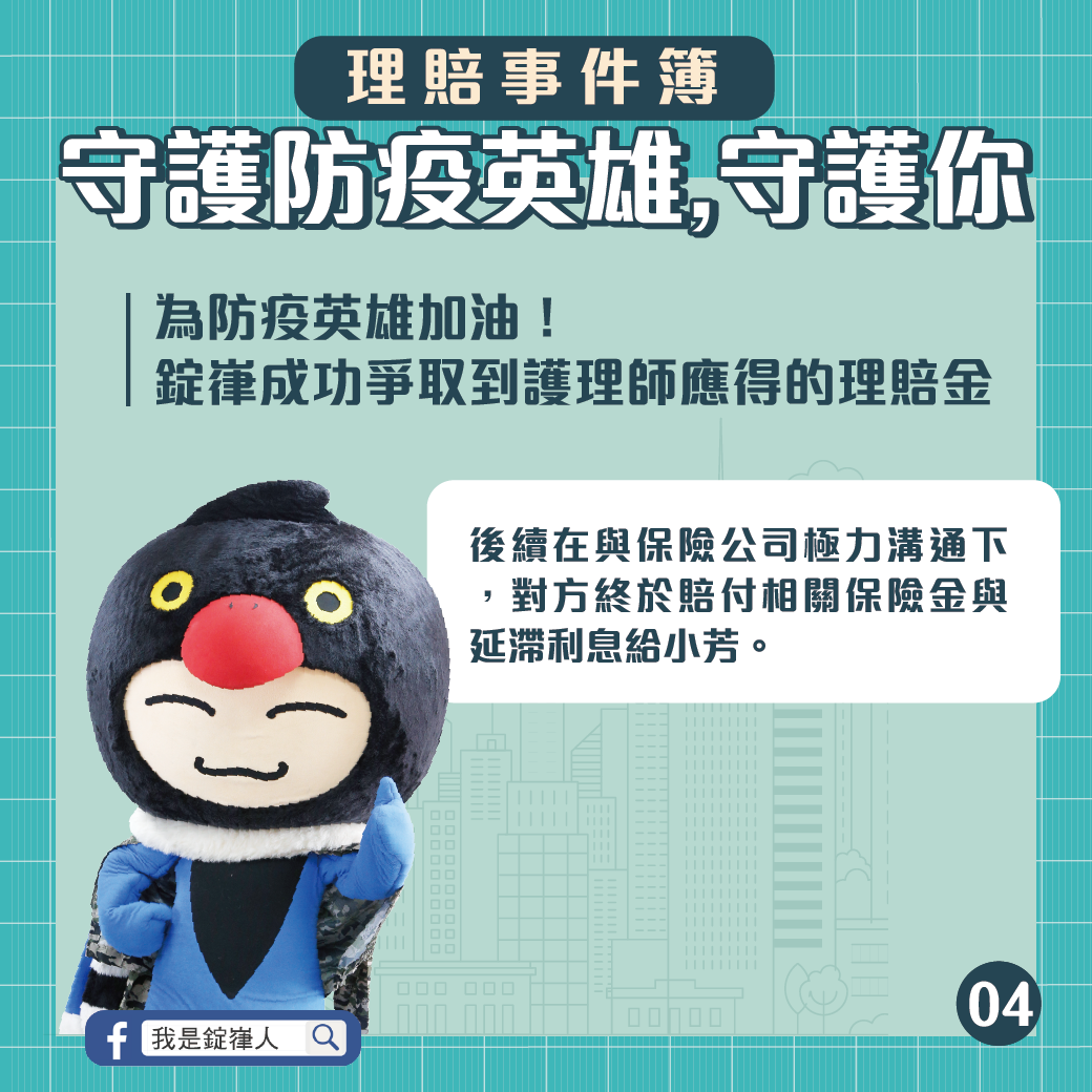 守護防疫英雄守護你 守護防疫英雄守護你