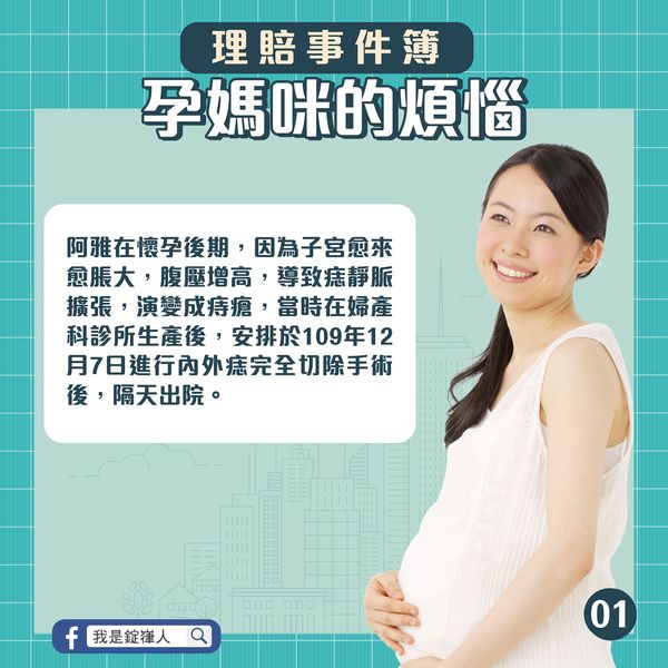 孕媽咪的煩惱 孕媽咪的煩惱