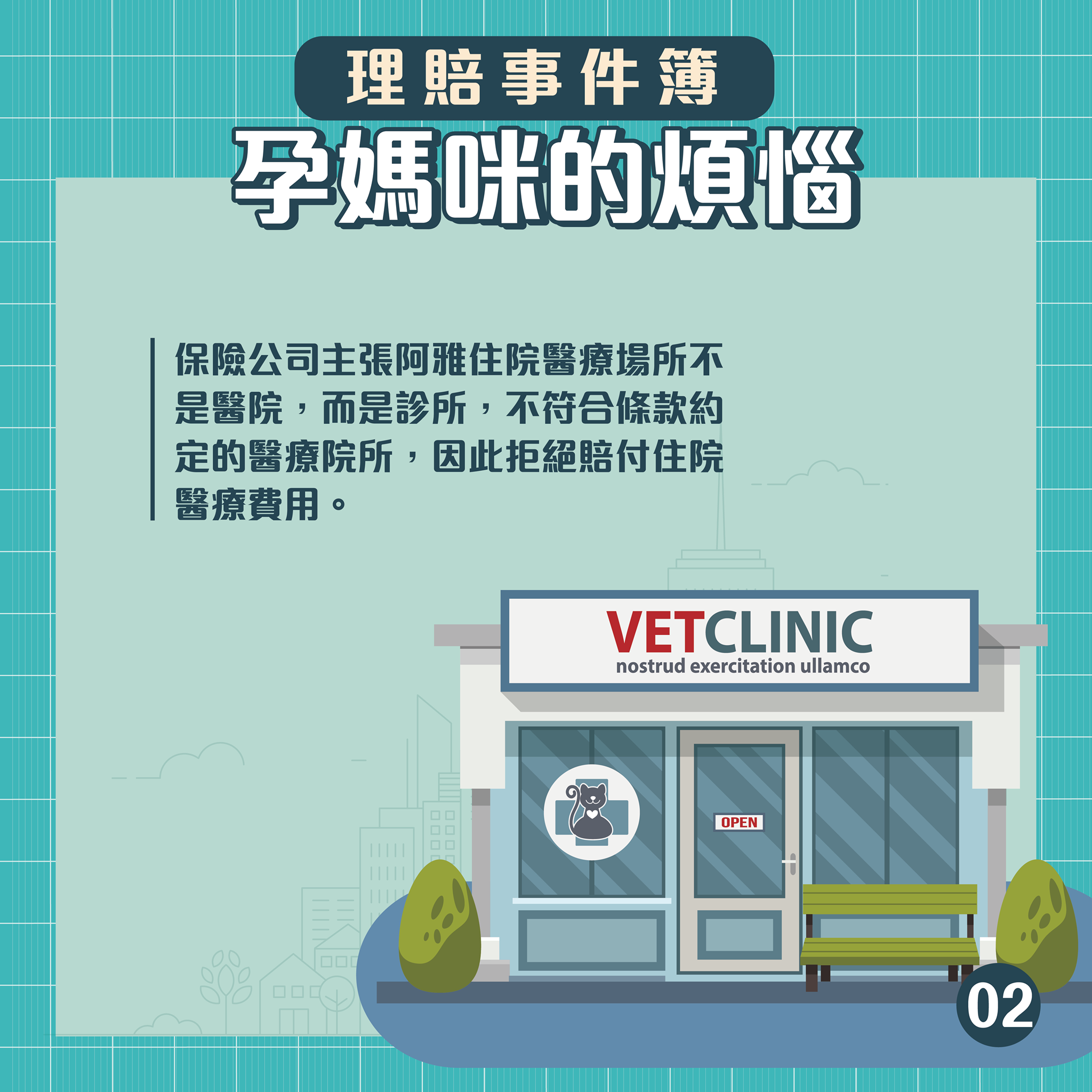 孕媽咪的煩惱 孕媽咪的煩惱