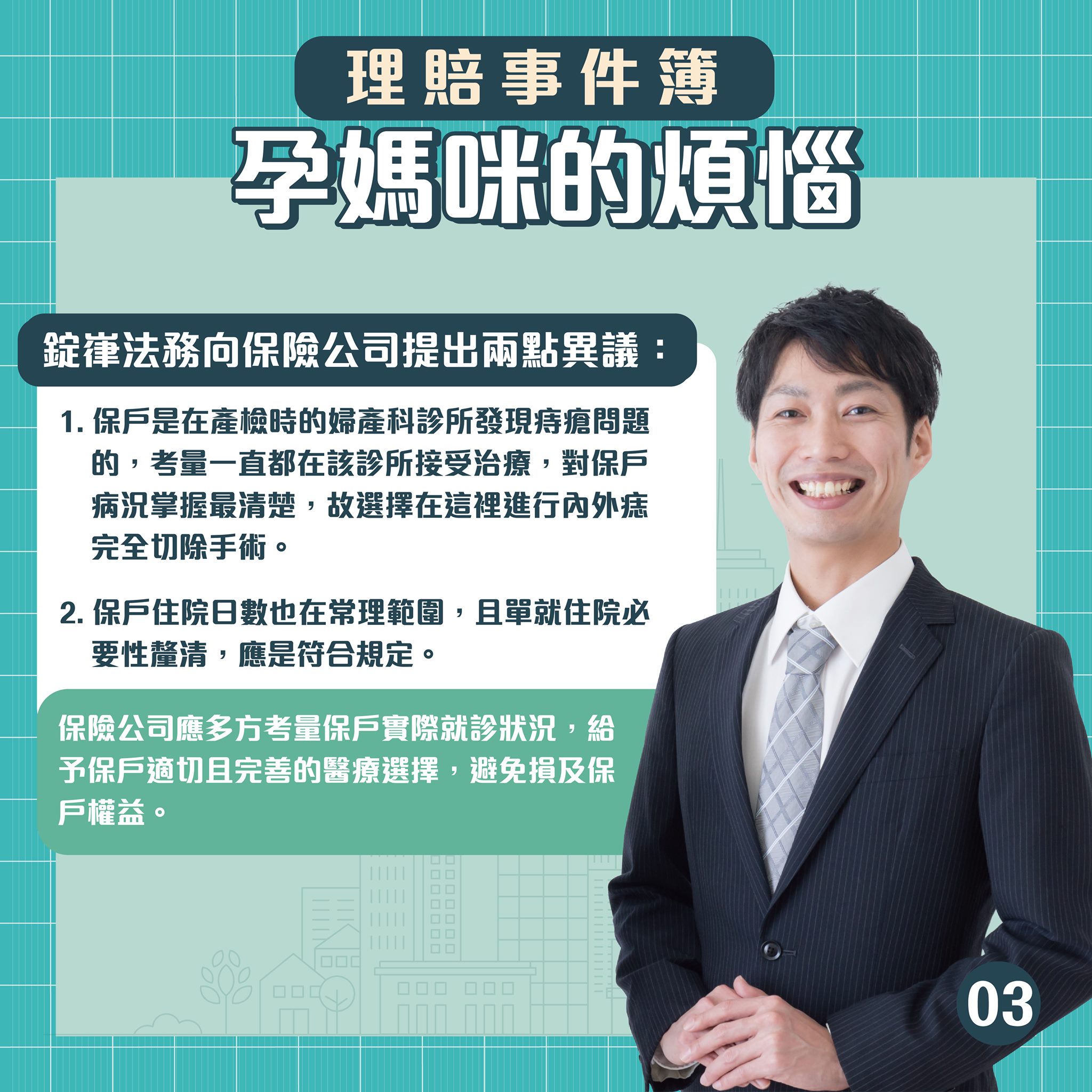 孕媽咪的煩惱 孕媽咪的煩惱