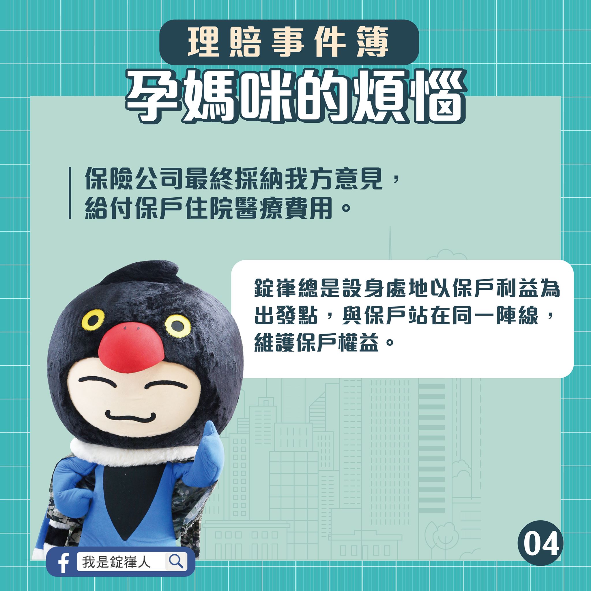 孕媽咪的煩惱 孕媽咪的煩惱