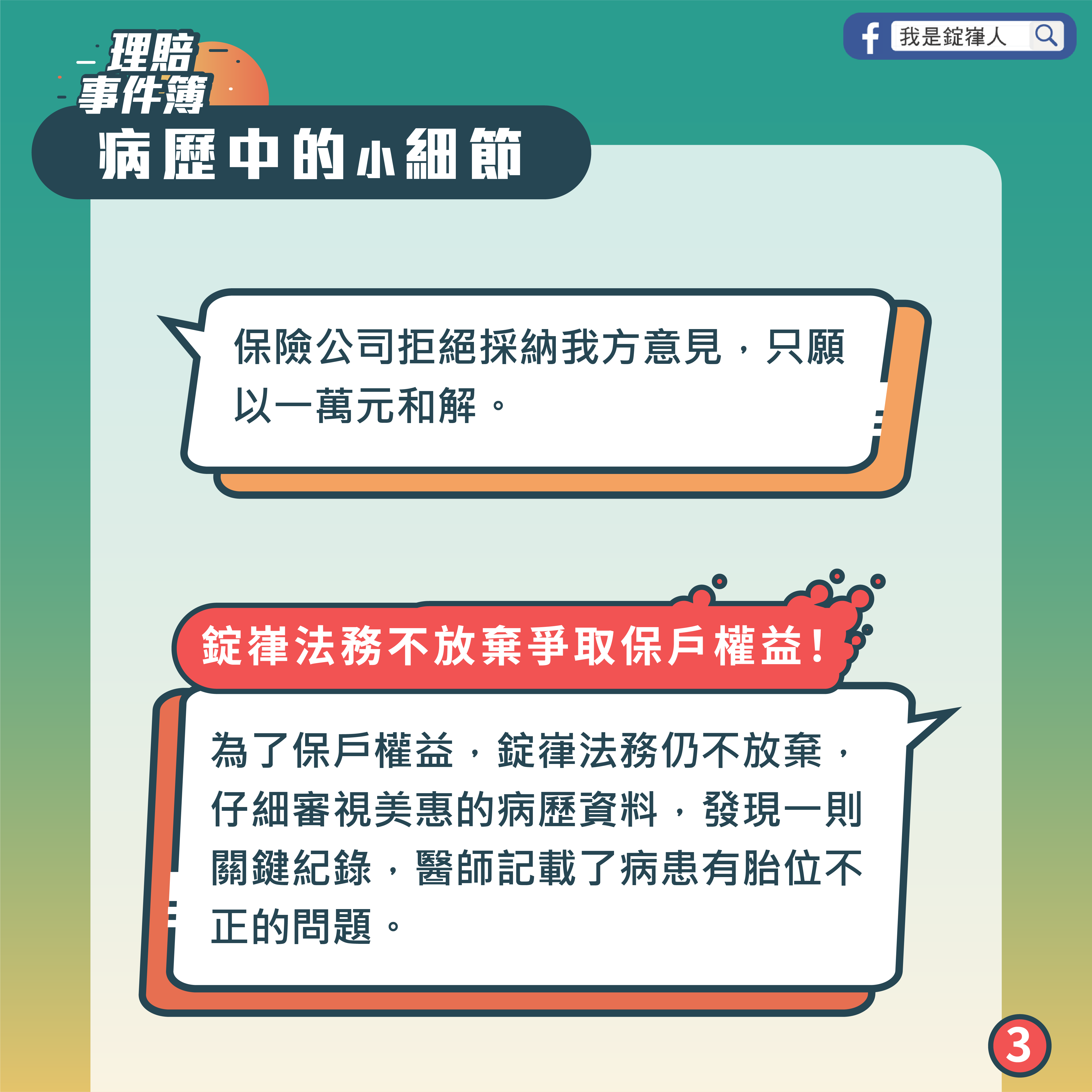病歷中的小細節 病歷中的小細節