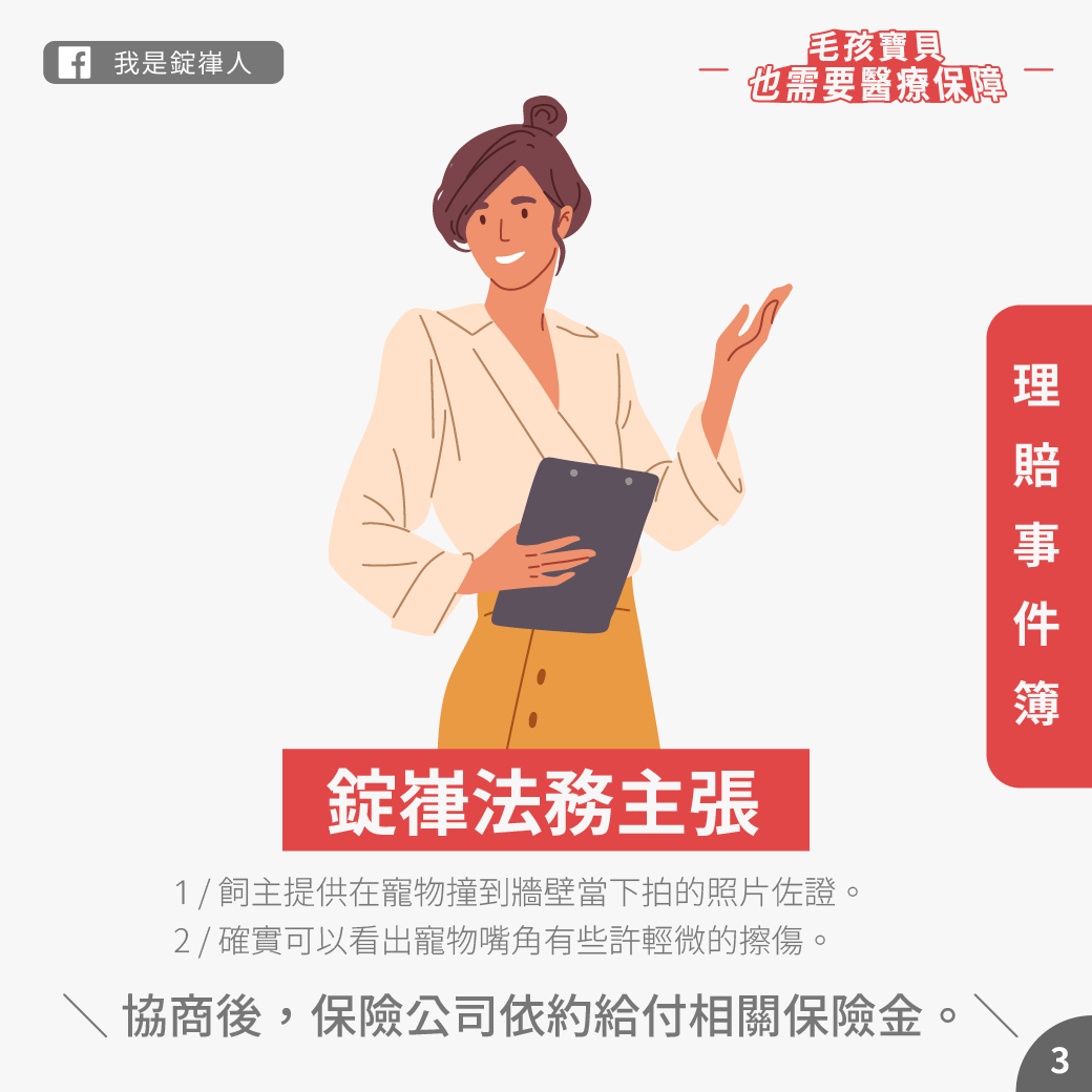 毛孩也需要醫療保障 毛孩也需要醫療保障