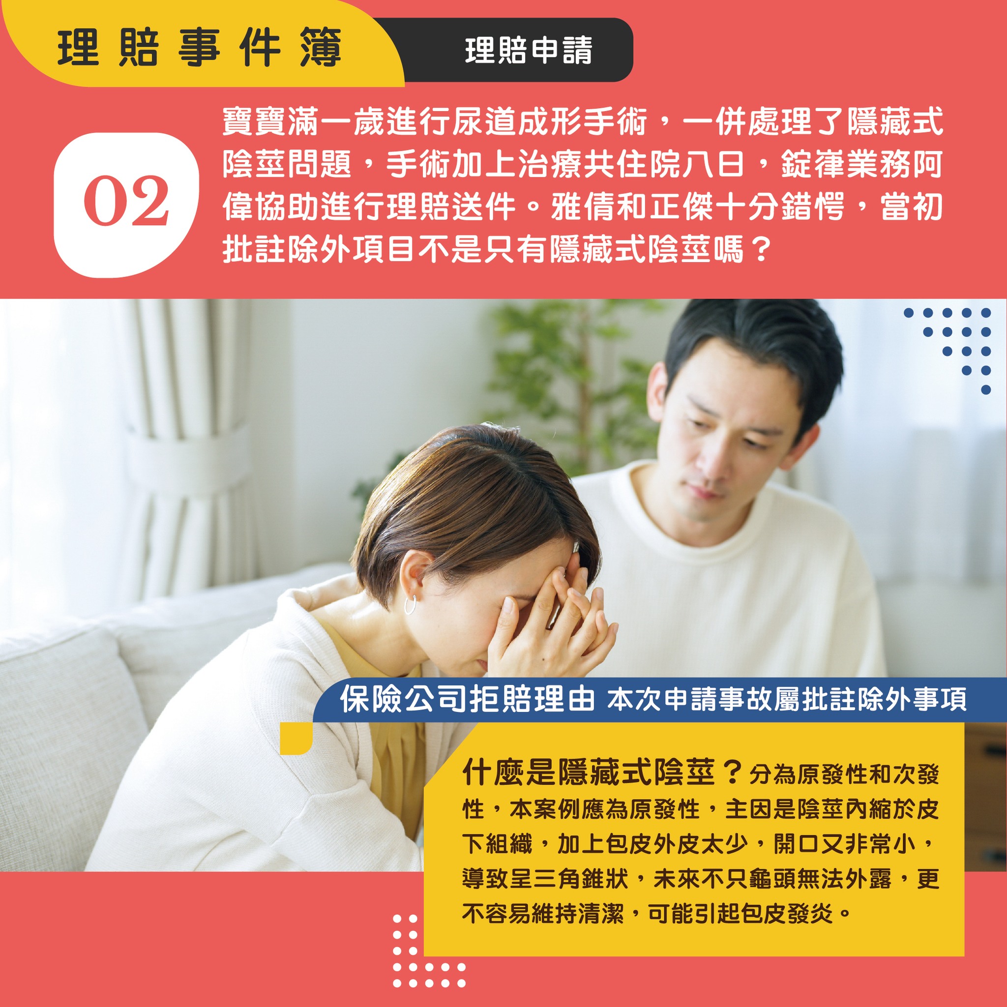 沒有除外怎麼不賠 沒有除外怎麼不賠