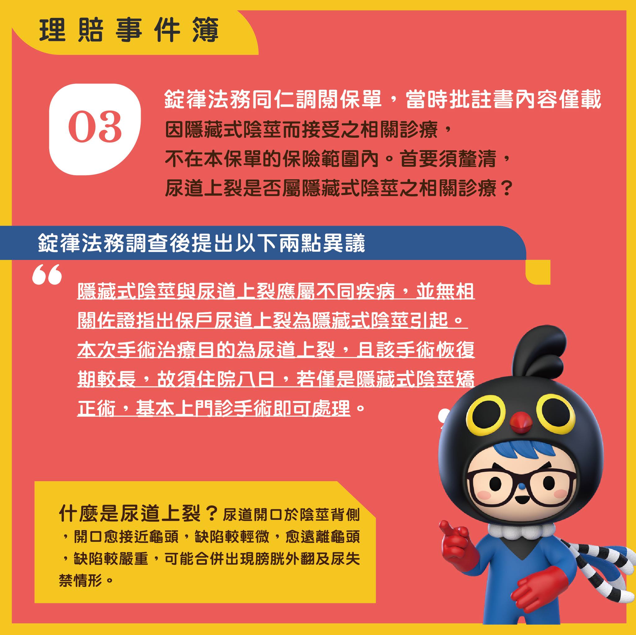 沒有除外怎麼不賠 沒有除外怎麼不賠