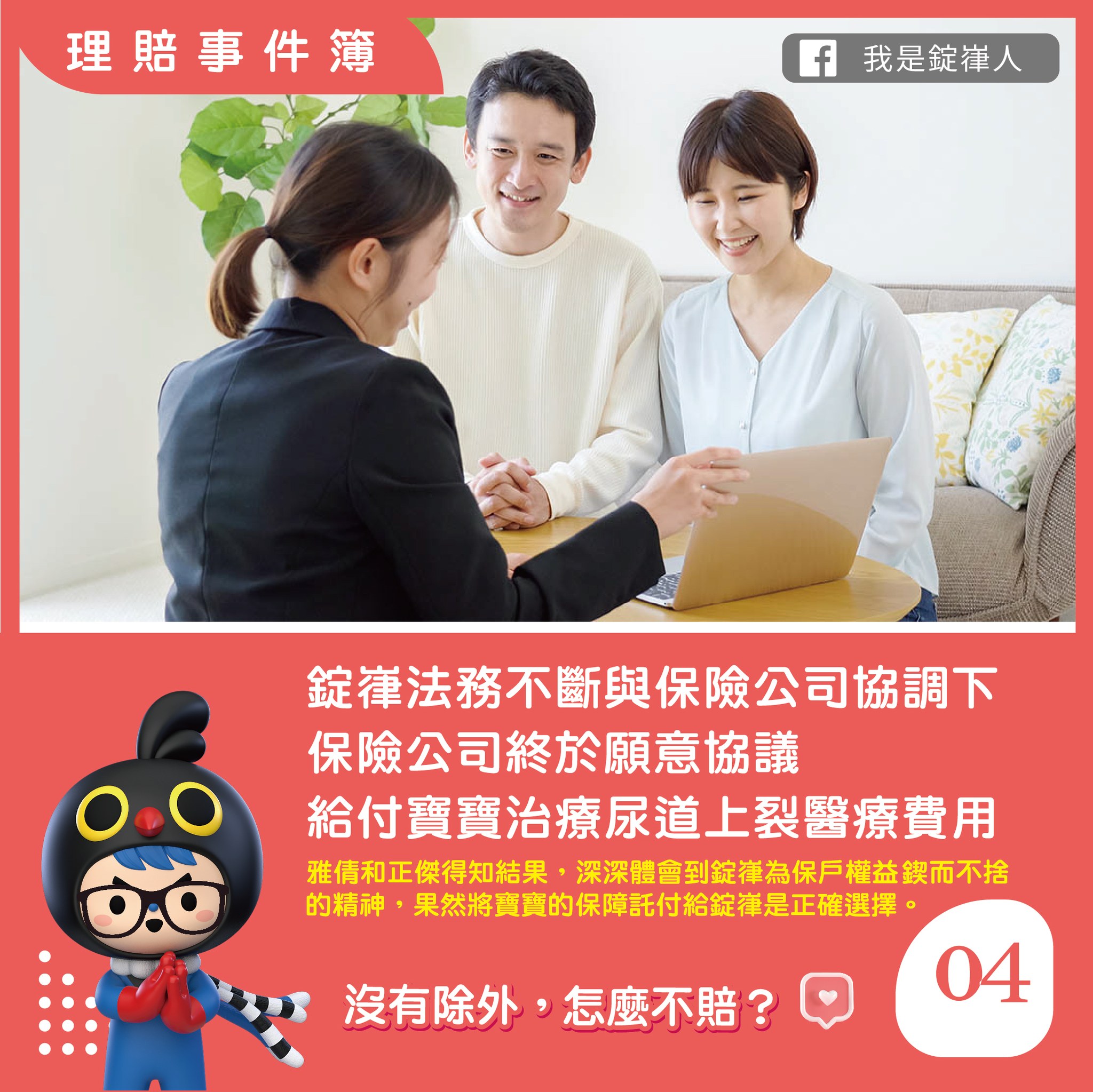 沒有除外怎麼不賠 沒有除外怎麼不賠