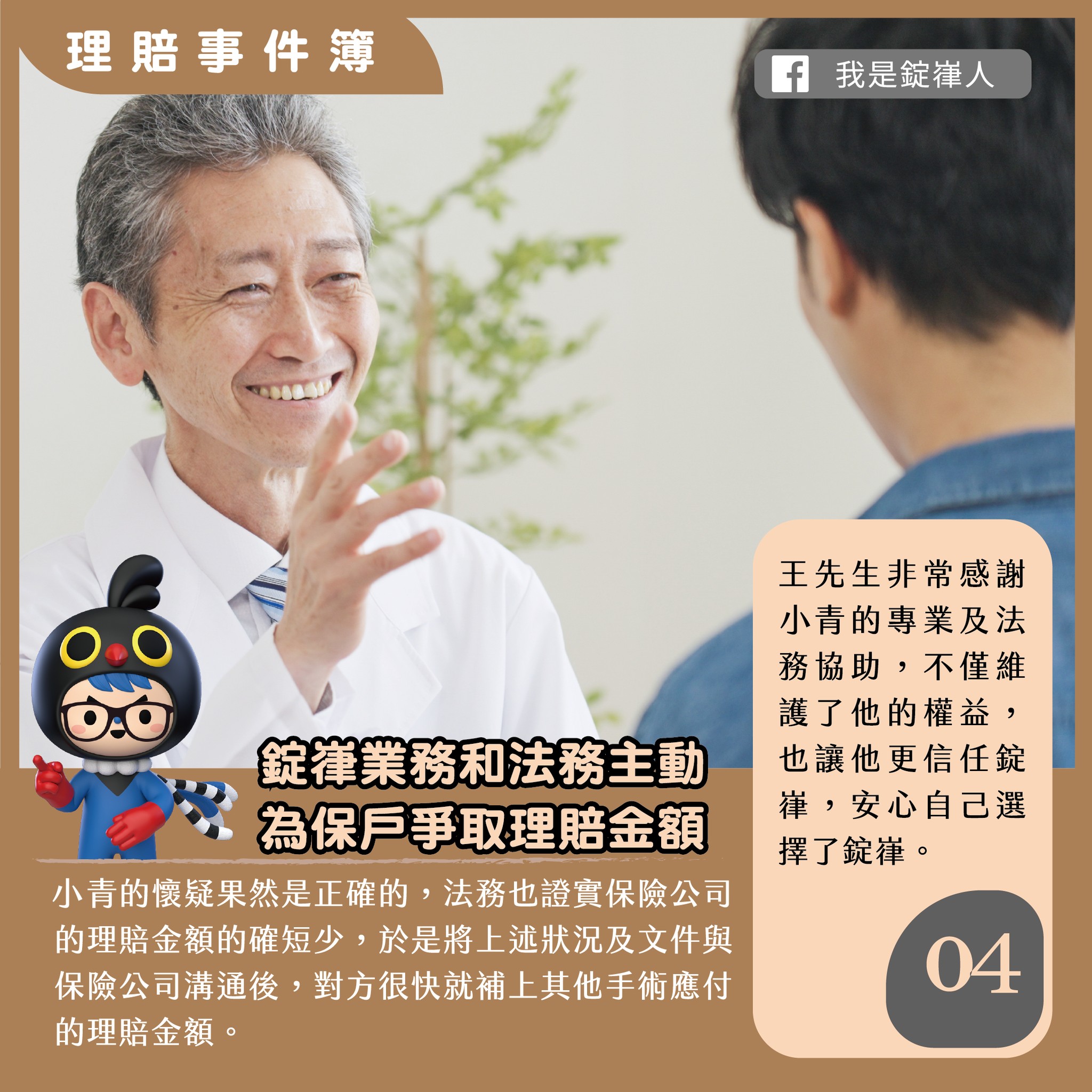 健保點數暗藏玄機 健保點數暗藏玄機