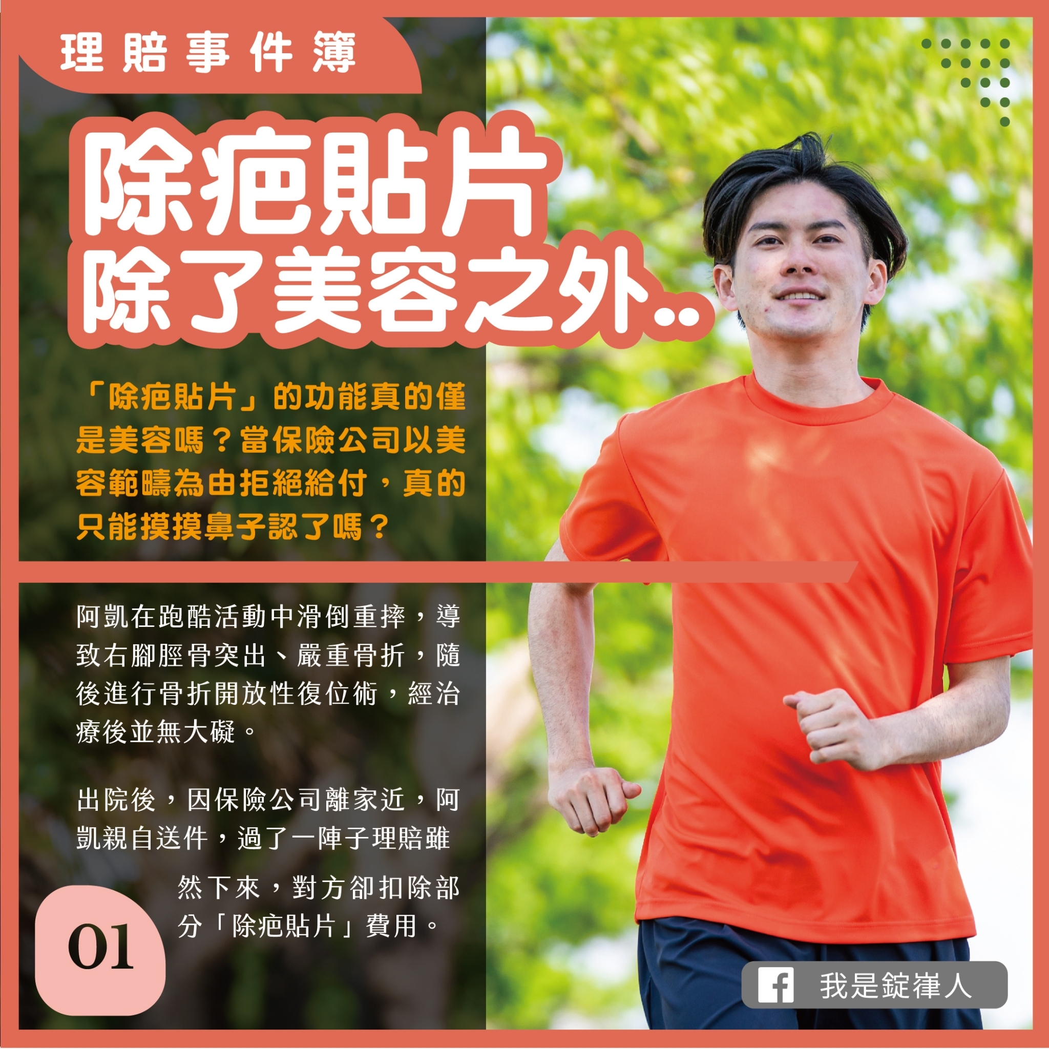 除疤貼片除了美容之外 除疤貼片除了美容之外
