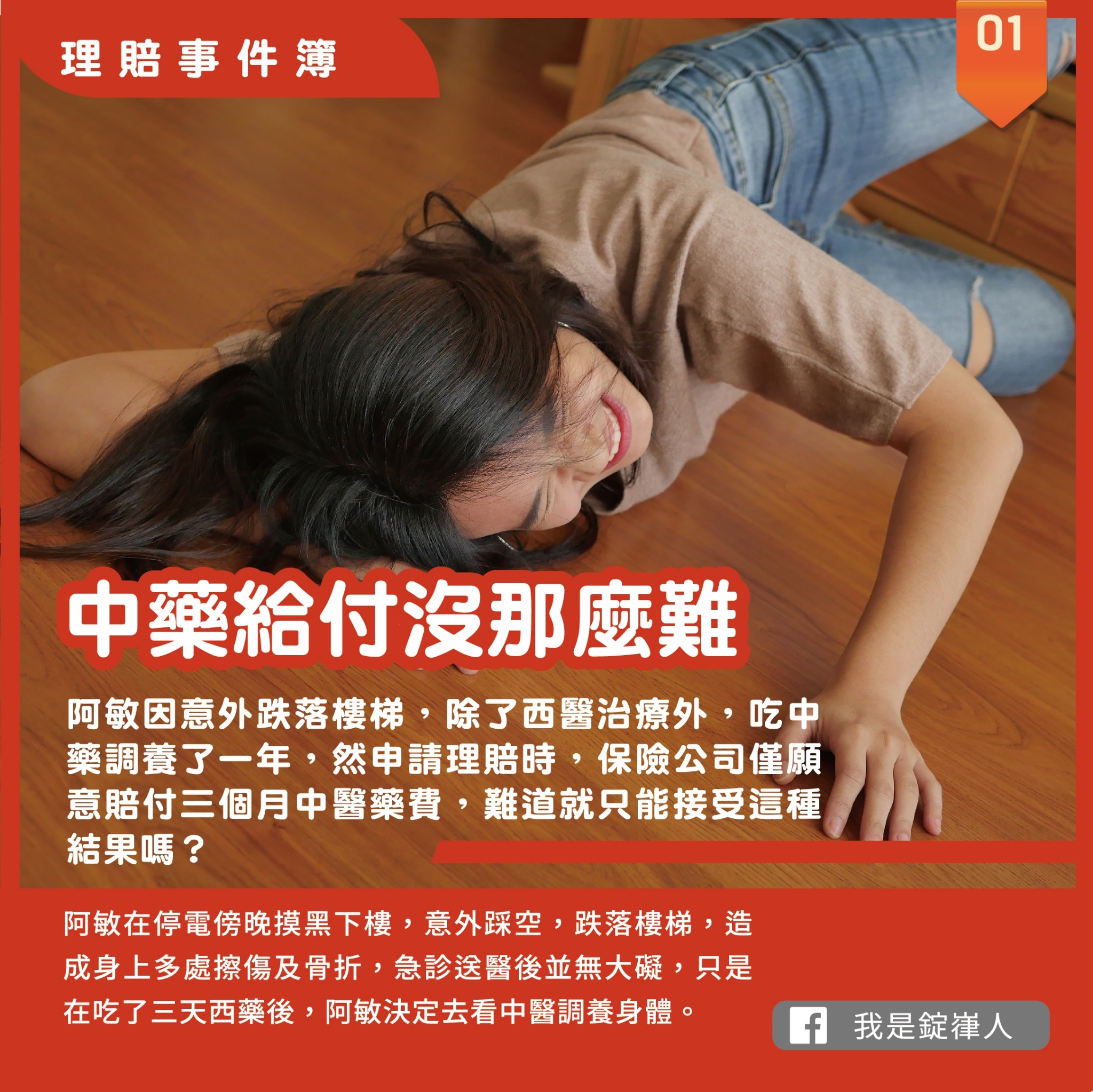 中藥給付沒那麼難 中藥給付沒那麼難