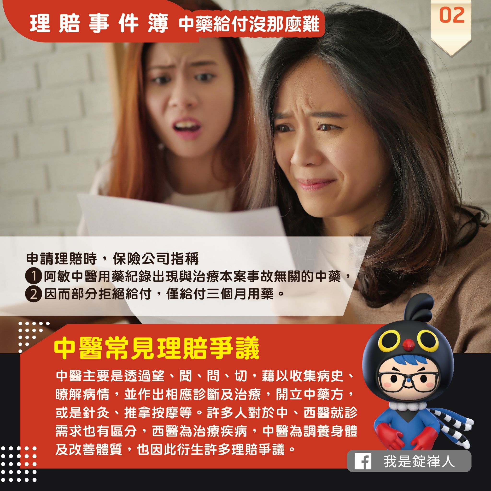 中藥給付沒那麼難 中藥給付沒那麼難
