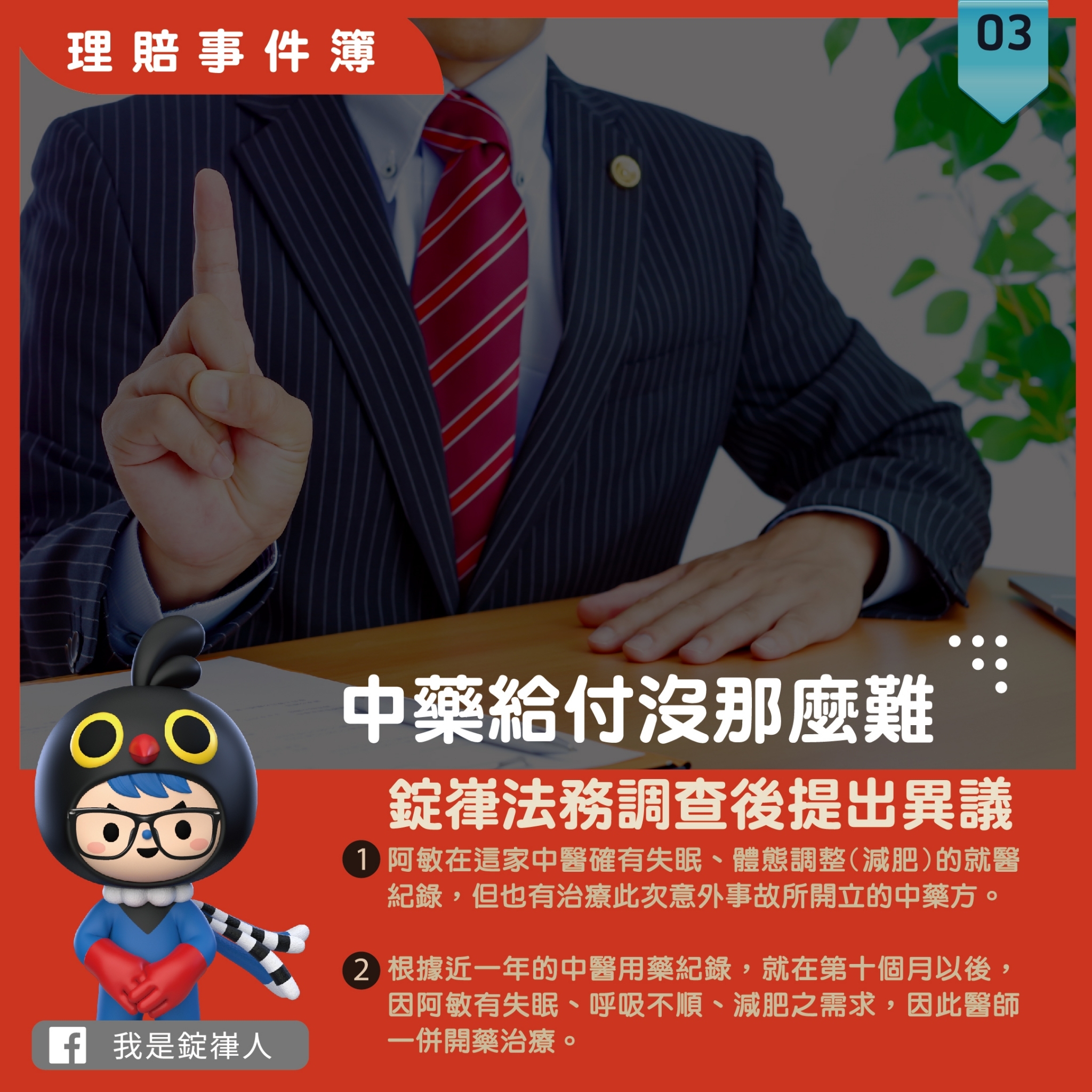 中藥給付沒那麼難 中藥給付沒那麼難