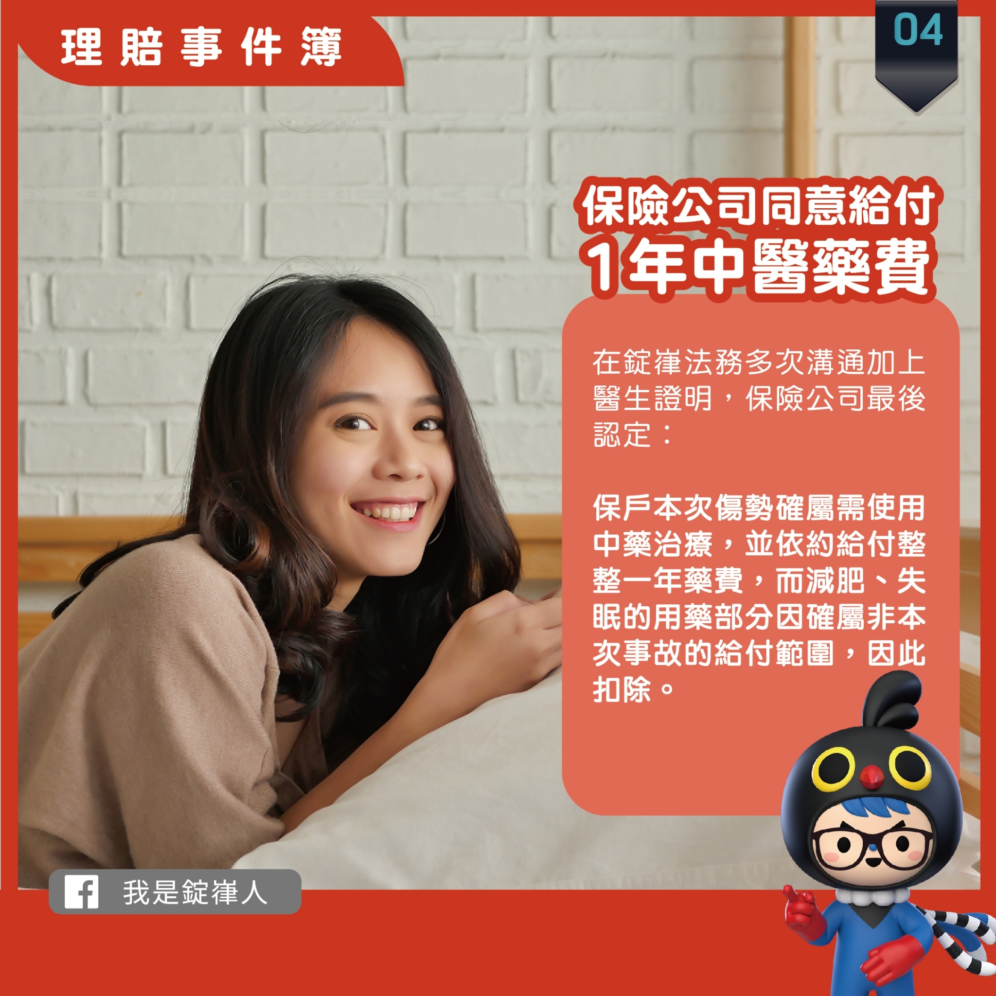 中藥給付沒那麼難 中藥給付沒那麼難