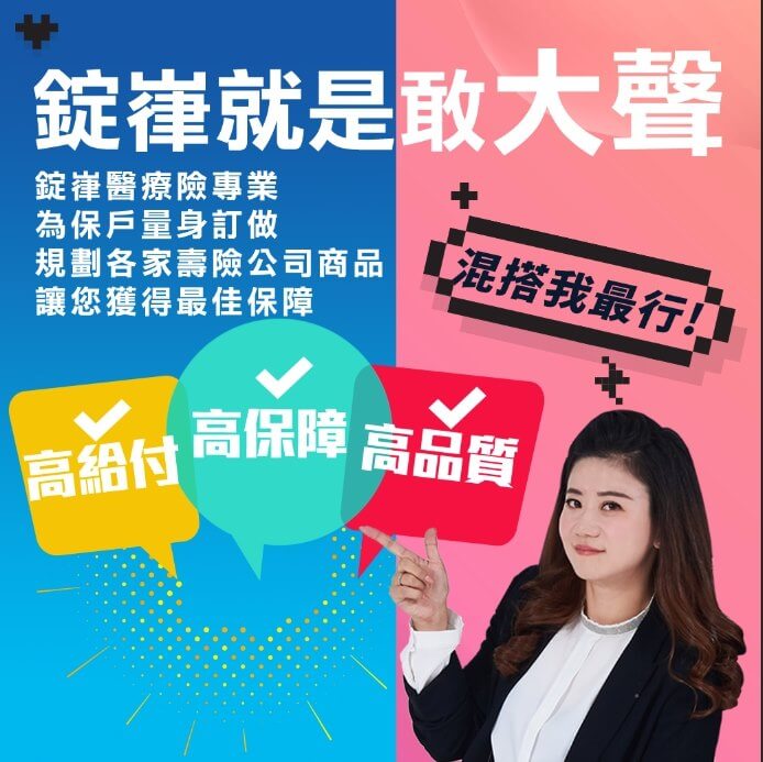 錠嵂優勢