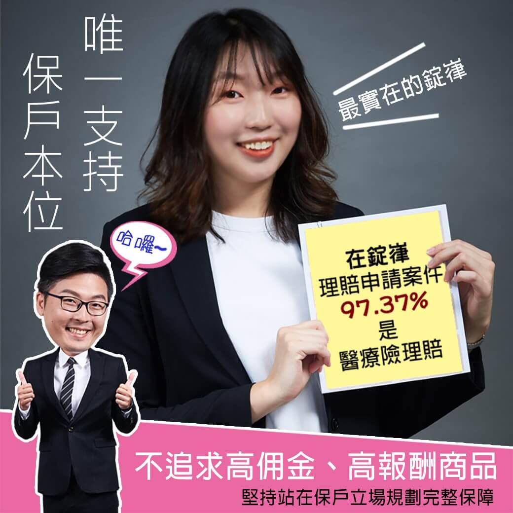 錠嵂優勢